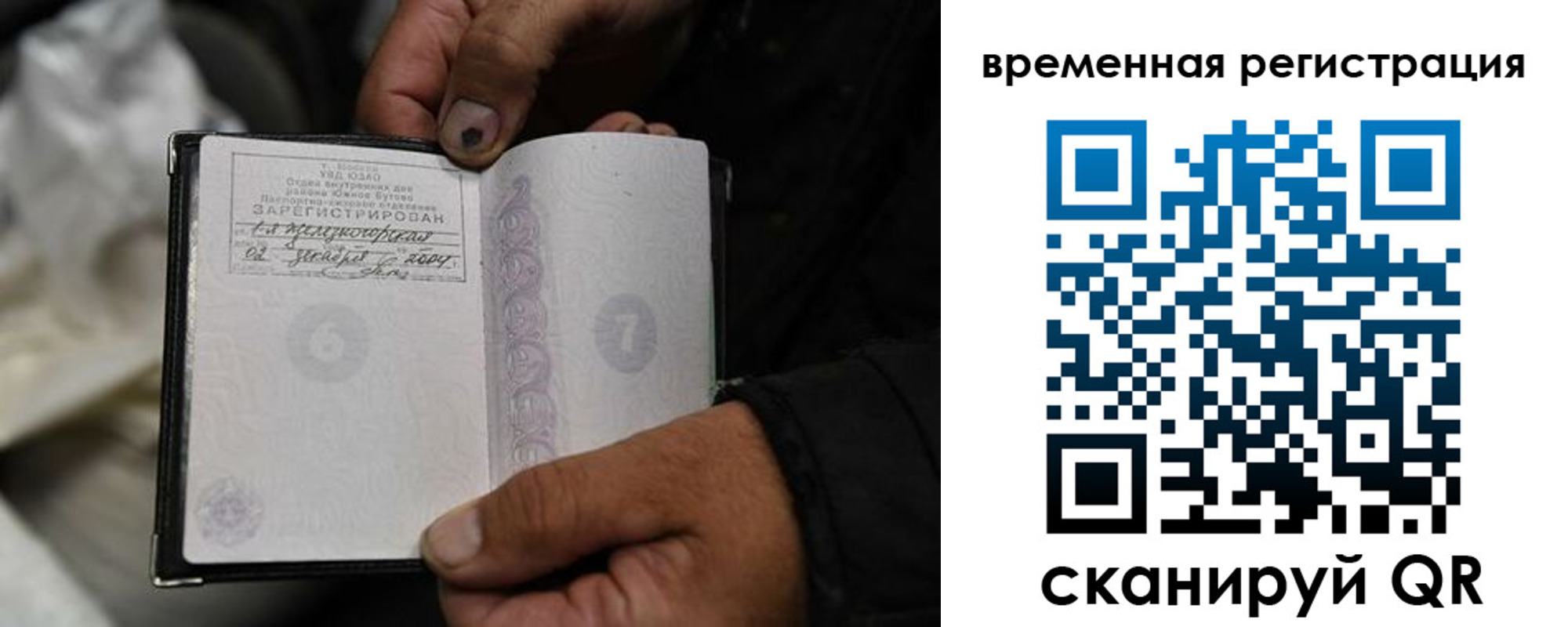 прописка поиск в Ивдели