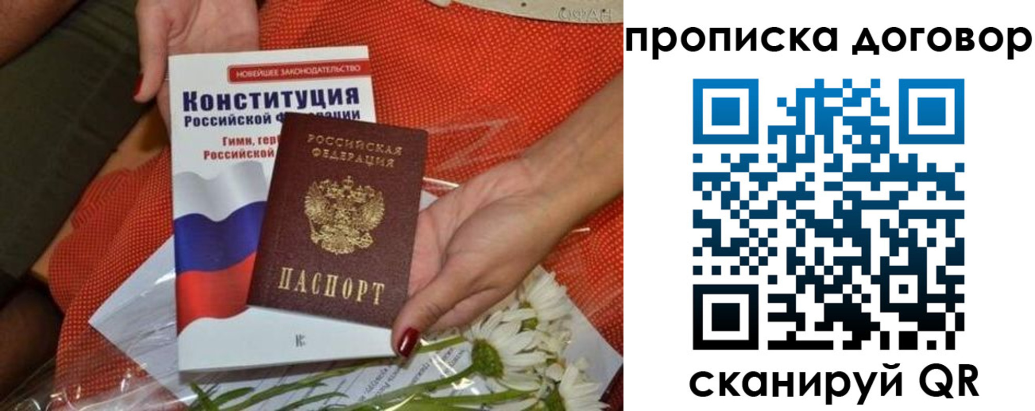 временная регистрация купить в Ивдели