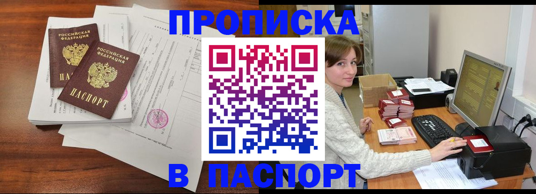 прописка иностранных граждан в Ивдели