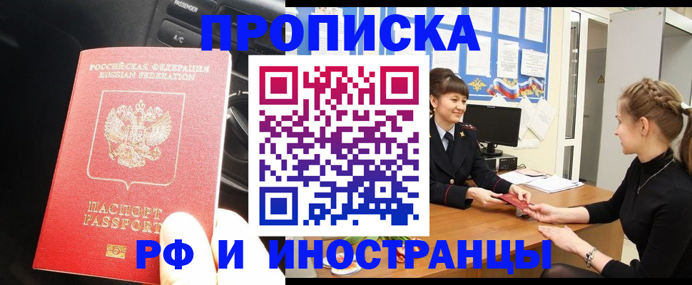 прописка гарантия в Ивдели