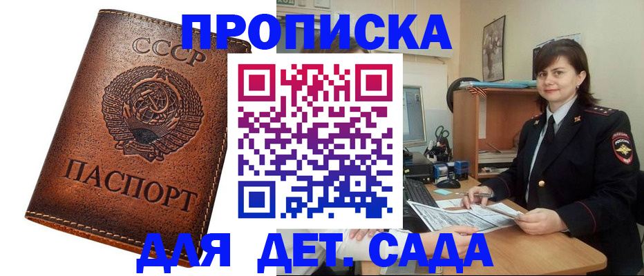 купить прописку в Ивдели