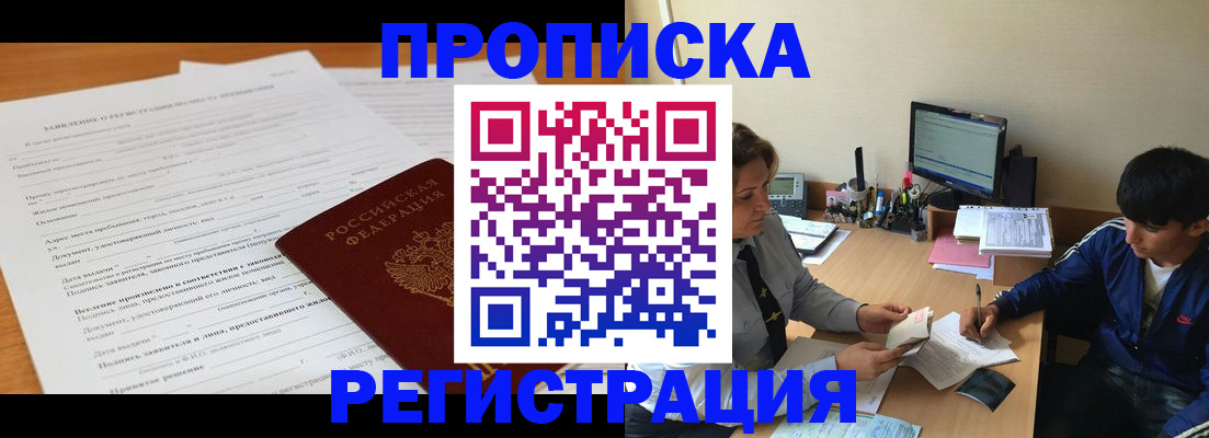 прописка гарантия в Ивдели