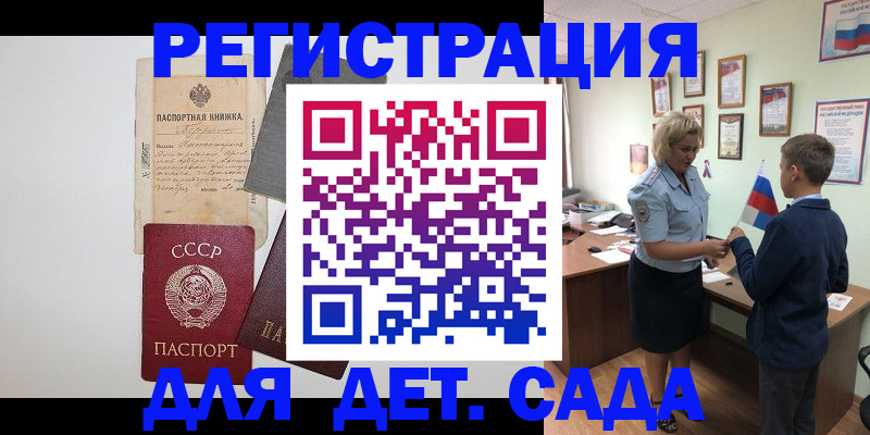 временная регистрация в Ивдели