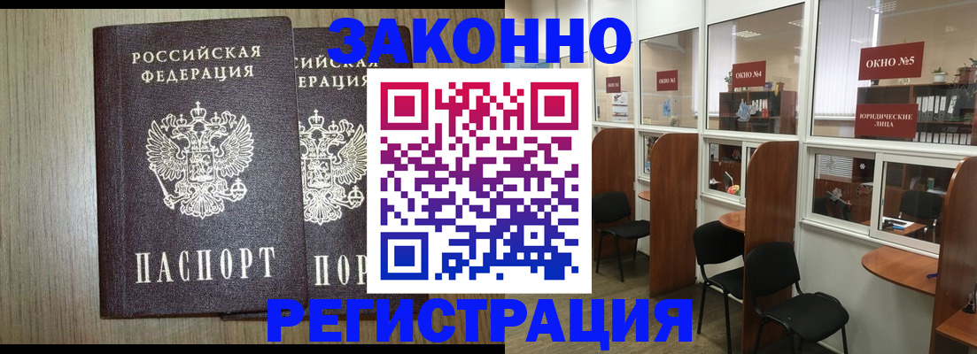 временная регистрация законно в Ивдели