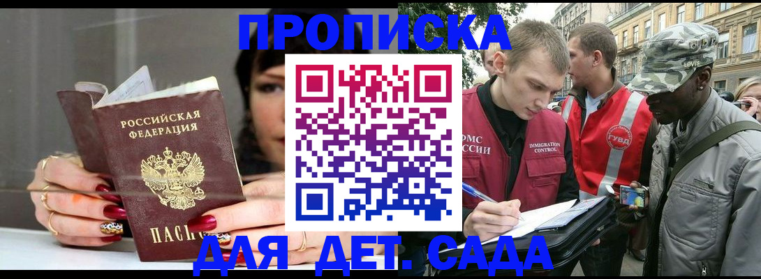 временная регистрация купить в Ивдели