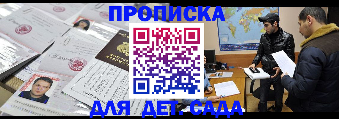 временная регистрация законно в Ивдели