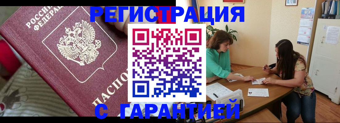 где прописаться в Ивдели