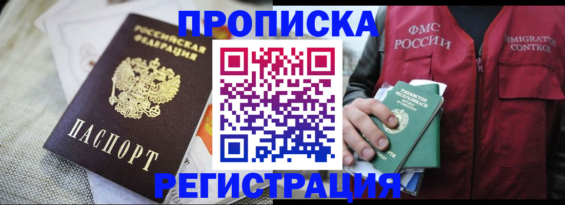 временная регистрация в квартире в Ивдели